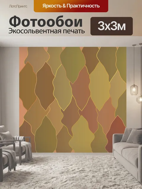 Фотообои Обои Цвета