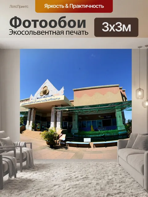 Фотообои Аквариум с рыбками в Срисакете, Таиланд
