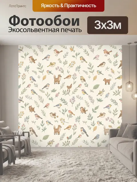 Фотообои Птички и лесные зверьки среди веточек