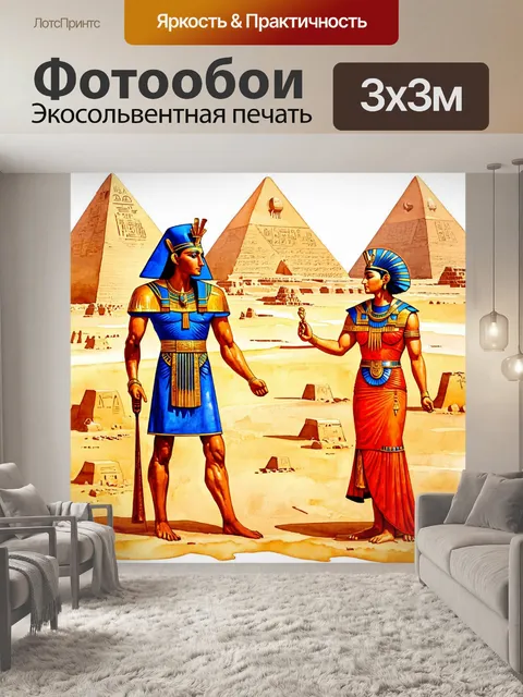 Фотообои египет в стиле акварель, с изображением художественной интерпретации легенды об осирисе и исида
