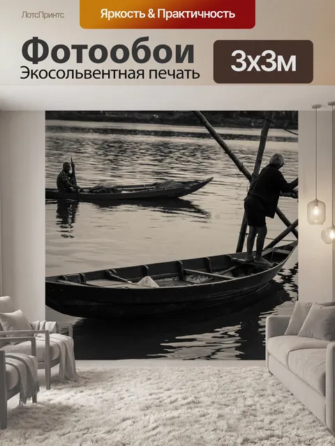 Фотообои Повседневная жизнь