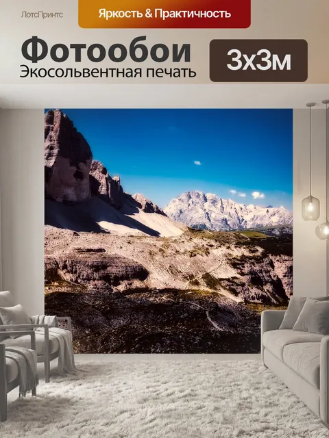 Фотообои Италия