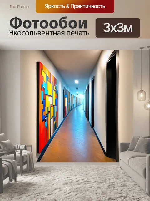 Фотообои модернистская с абстрактными фигурами и линиями, выполненная акриловыми красками на холсте