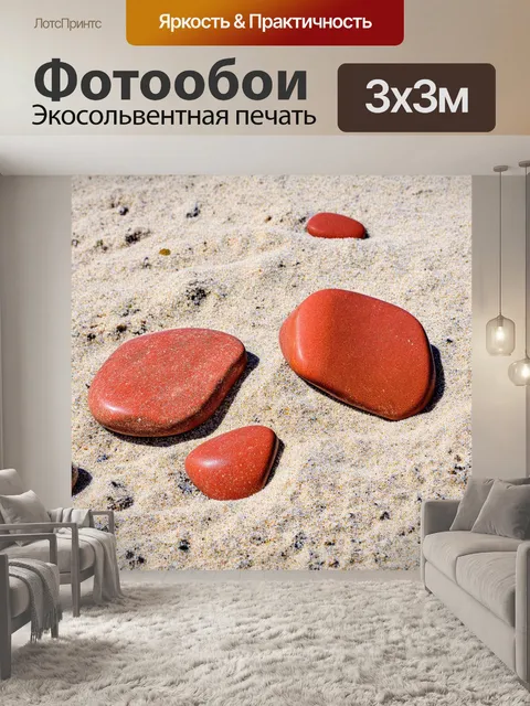 Фотообои коллекция красных камней, выложенных на белом песке, создающих контраст и интересные формы