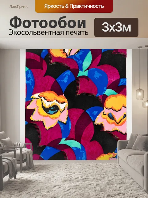 Фотообои Акварельная живопись цветы искусство