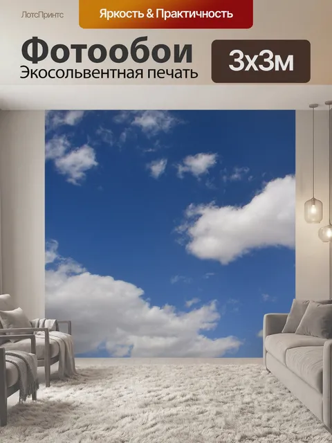 Фотообои Облаками небо небес Земли Фон