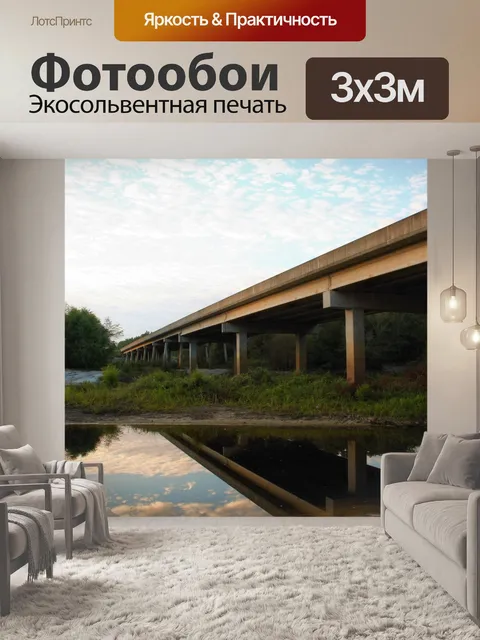 Фотообои Мостовой переход