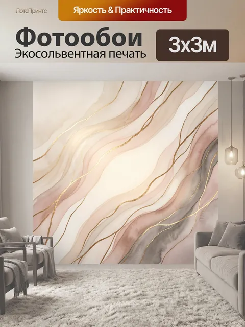 Фотообои Абстрактные волны с золотыми линиями
