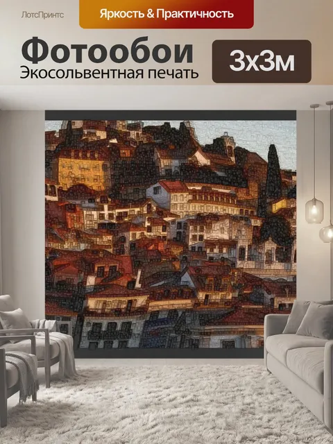 Фотообои Европейская архитектура