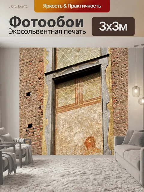 Фотообои Windows