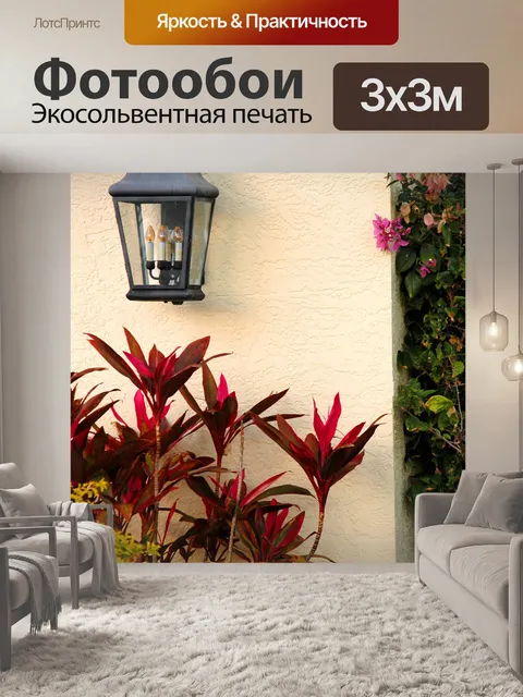 Фотообои Дом свете тропических растений
