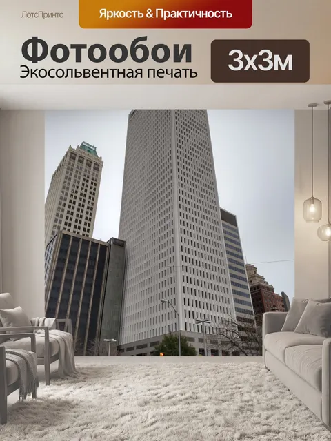 Фотообои в центре города Талса Оклахома