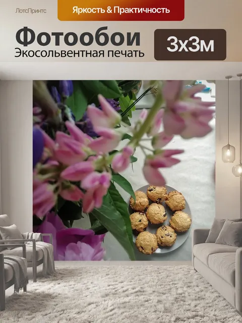 Фотообои Цветы