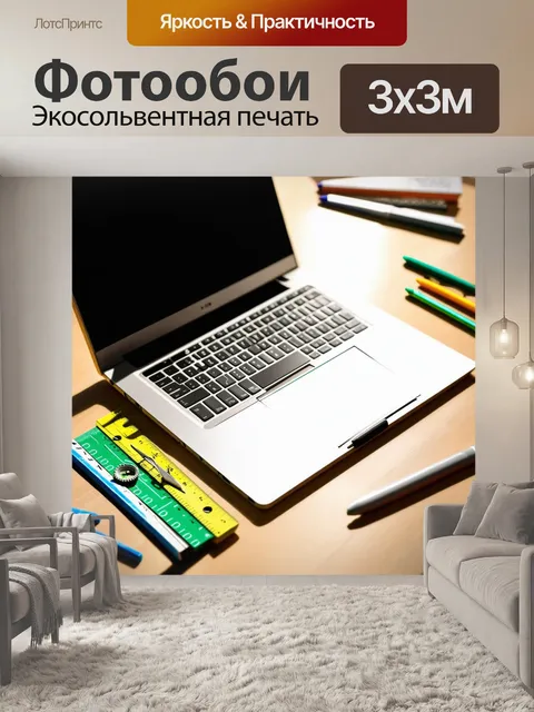 Фотообои открытый ноутбук с решёнными задачами по математике