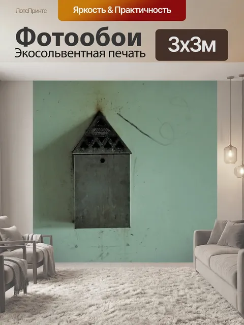 Фотообои Пепельница