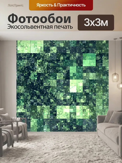 Фотообои Зеленые квадраты Фон