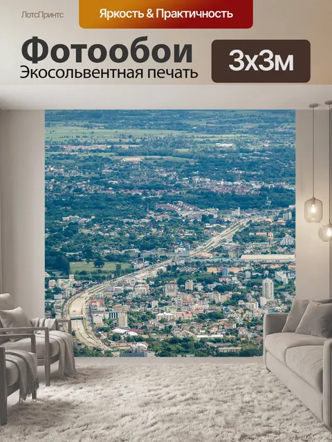 Фотообои Вид на город Чиангмай, Таиланд