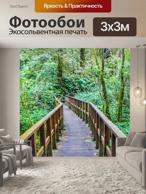 Фотообои Тропический лес в Дои Интанон, Чиангмай