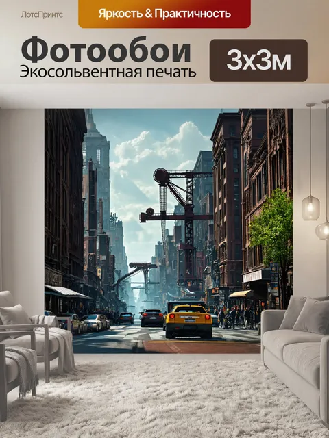 Фотообои город в стиле стимпанк, полномасштабные механические конструкции, пересекающие улицы