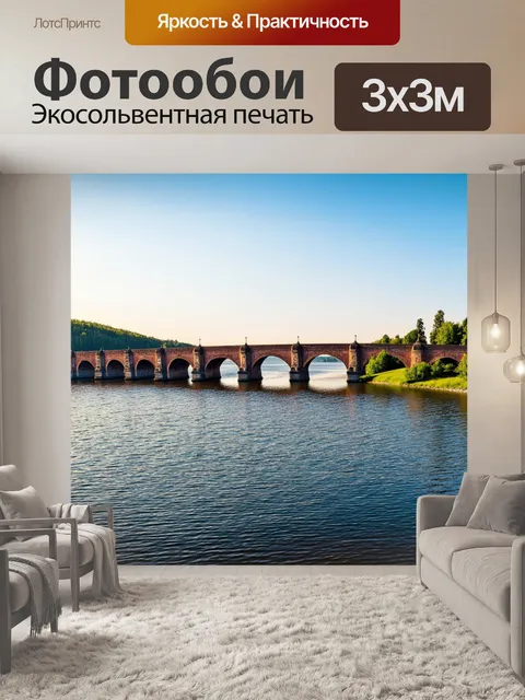 Фотообои озеро с историческим мостом, соединяющим берега, в утреннем свете