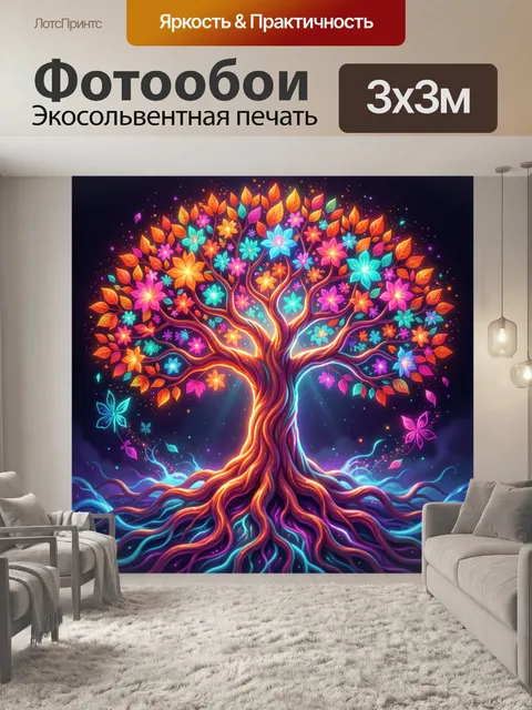 Фотообои Светящееся дерево с цветами