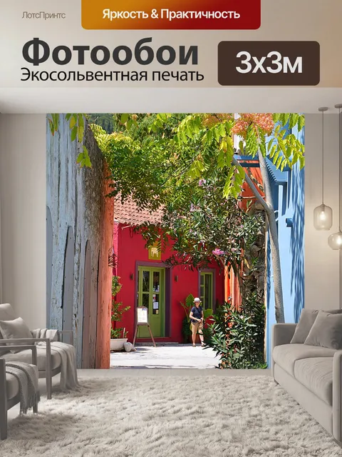 Фотообои Летом