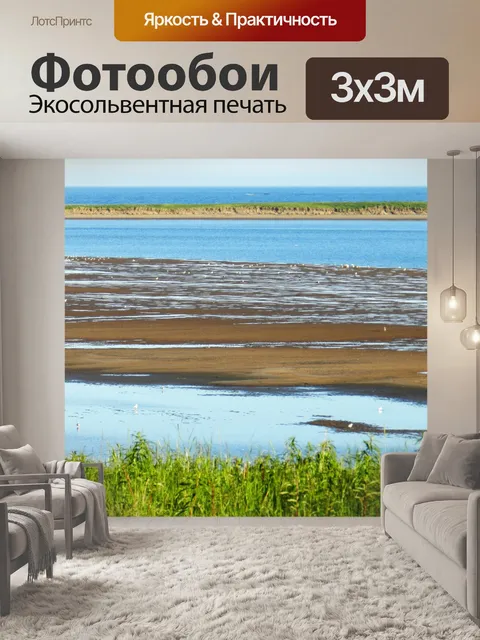 Фотообои Агуаниш в июле 004 г.