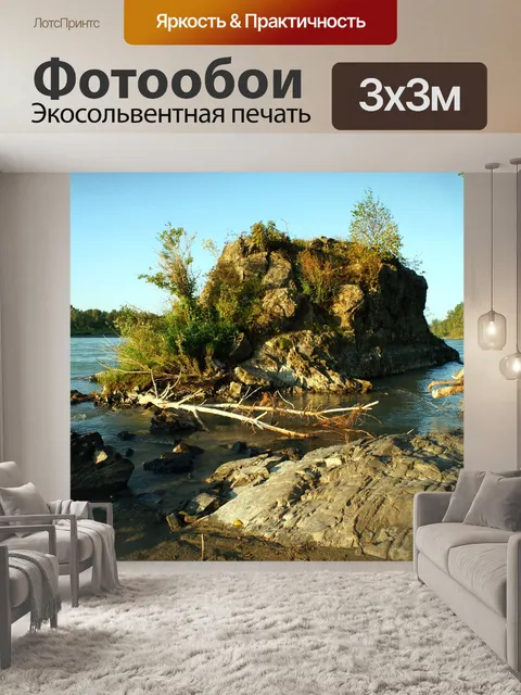 Фотообои Скалы
