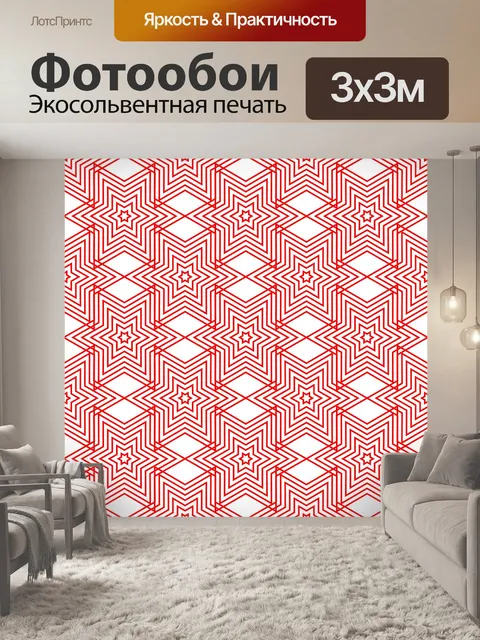Фотообои Звездная бумага фон бесшовные