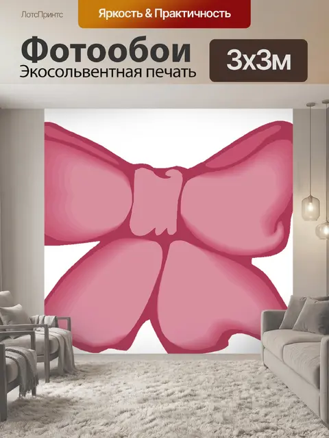 Фотообои Поклон