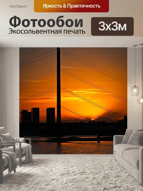 Фотообои Линия горизонта