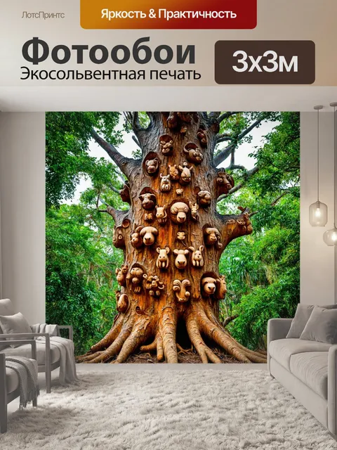 Фотообои дерево с корой, искусно вырезанной в виде животных, в тропическом лесу, окружающем его