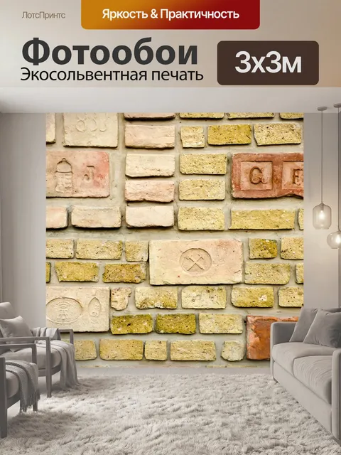 Фотообои Забор