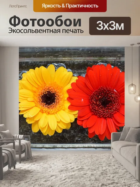 Фотообои Прекрасные цветы 5
