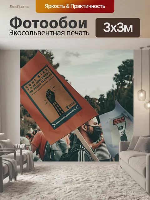 Фотообои Толпа