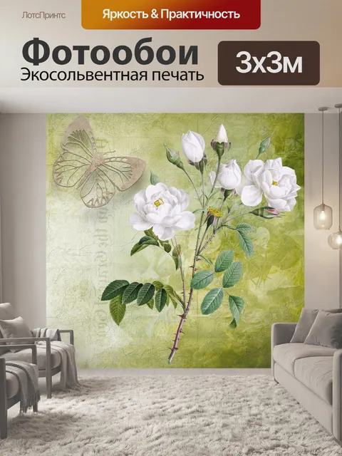 Фотообои Винтажные художественные иллюстрации цве