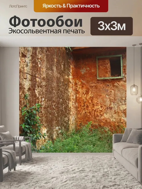 Фотообои старые разрушающиеся крепостные стены