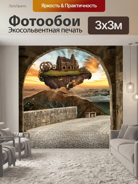 Фотообои замок, арка, фэнтези, средневековье