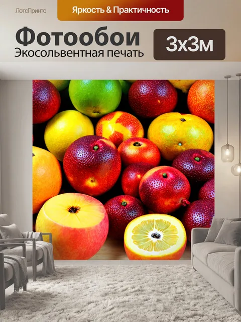 Фотообои с изображением экзотических фруктов