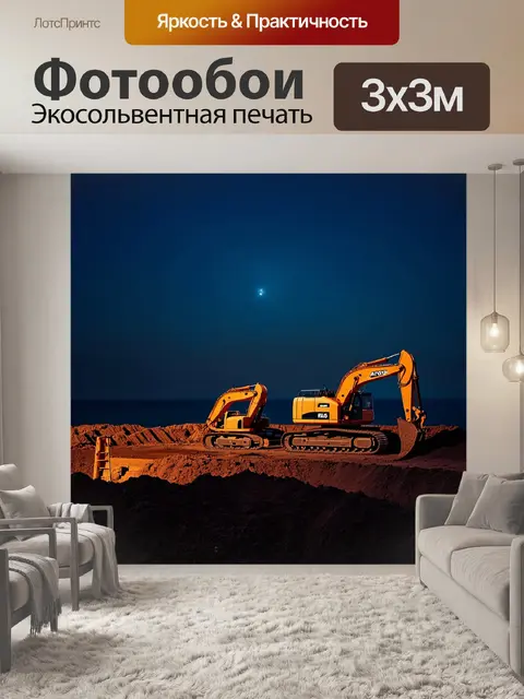 Фотообои строительная площадка в прибрежной зоне: задний план моря и работающие машины в лунном свете