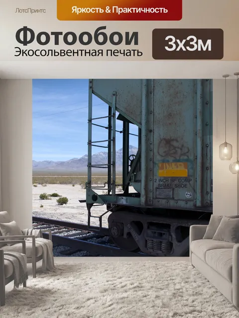 Фотообои Кабуз в пустыне