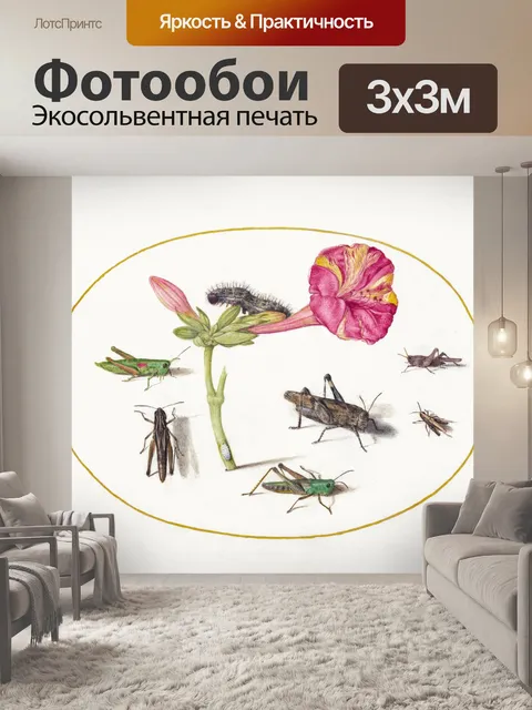 Фотообои Кузнечик винтаж искусство старый