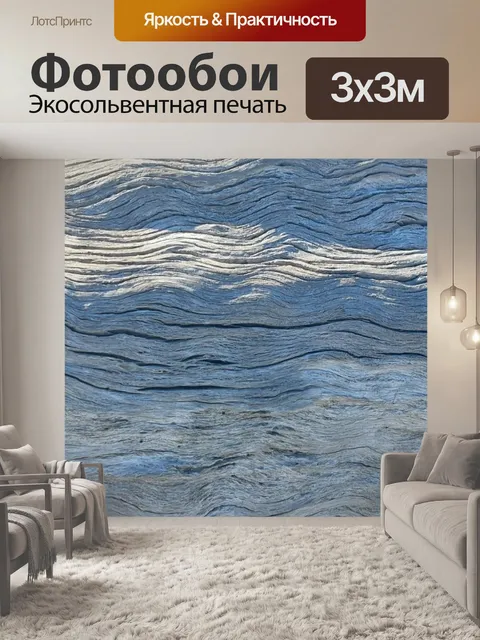 Фотообои Рябь коряги фон