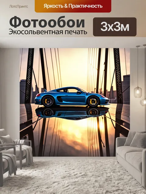 Фотообои спорткар на замысловатом мосту, высеченном из стекла и металла