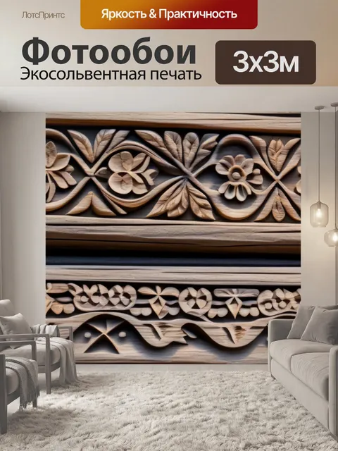 Фотообои оригинальная текстура высохшего дерева с резьбой