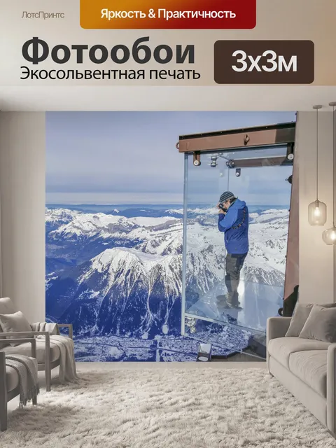 Фотообои Эгюий дю Миди, Франция