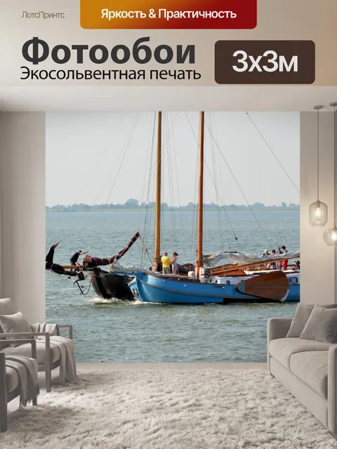 Фотообои Парусные суда