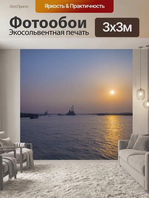 Фотообои Река