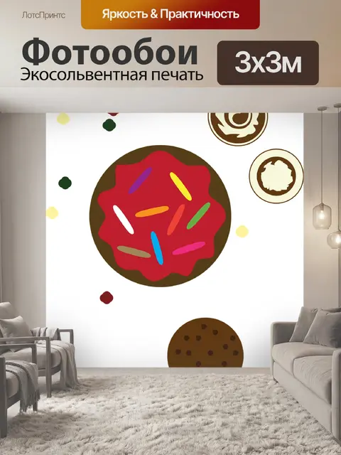 Фотообои Конфеты