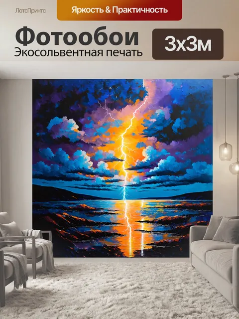Фотообои абстрактное произведение